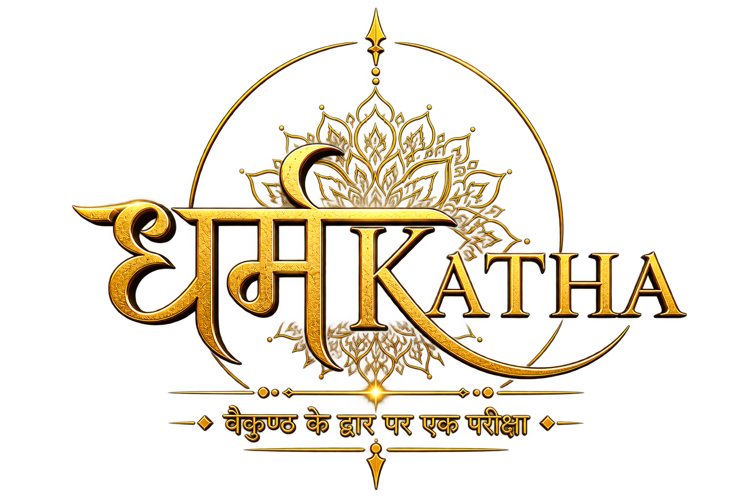 DharmaKatha