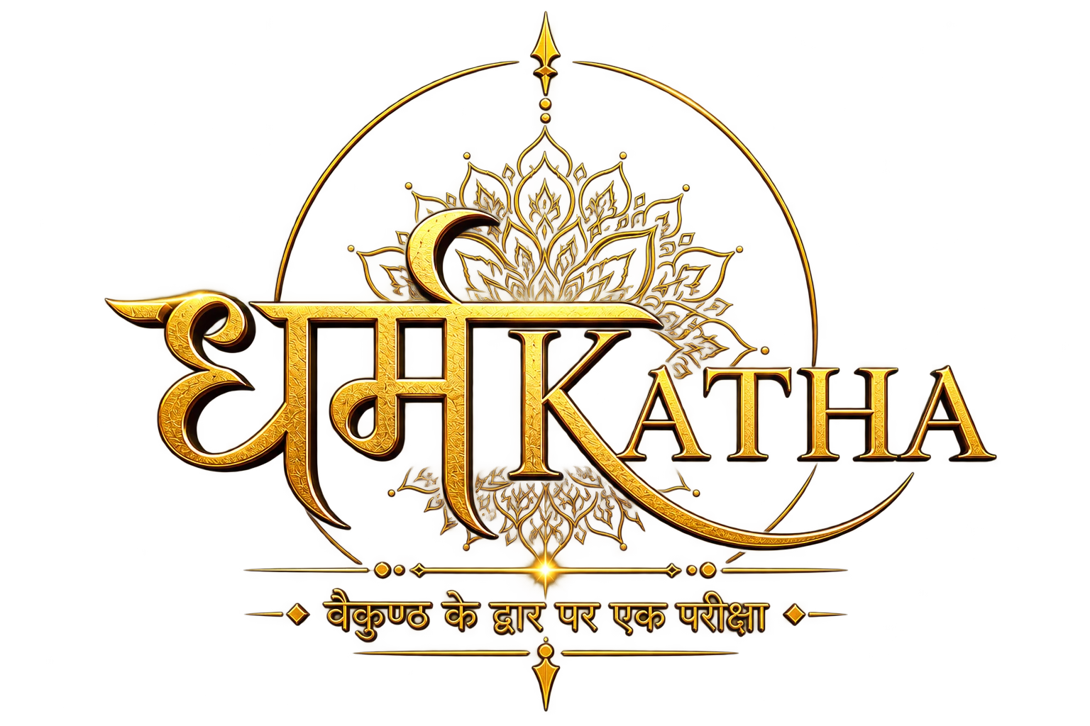 DharmaKatha
